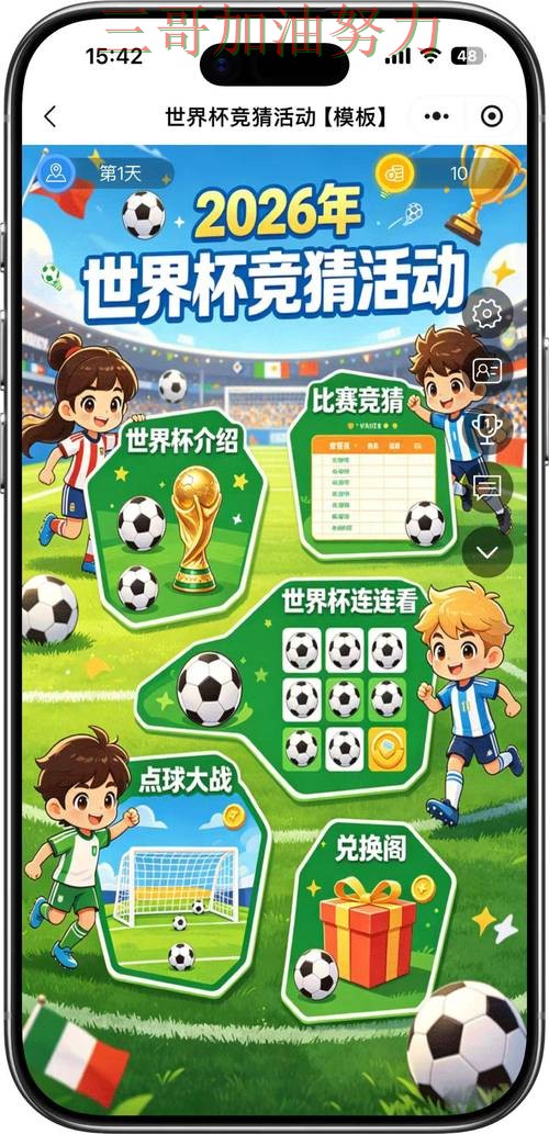 世界杯竞猜平台排行是否值得用？一篇讲清楚｜最新盘点（World Cup 2026）