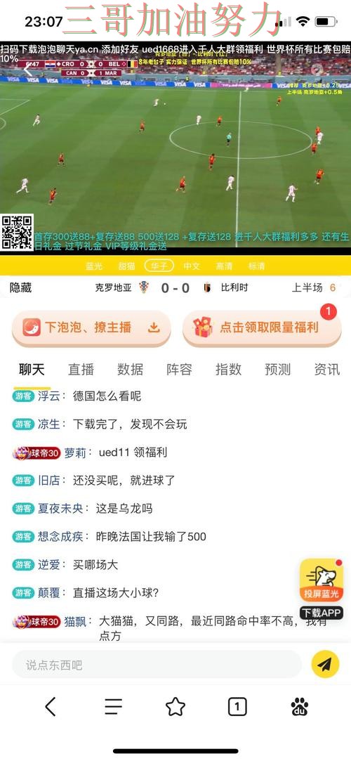 解析世界杯投注平台推荐：从高清直播到直播观看全流程解析 - 世界杯赛事中心