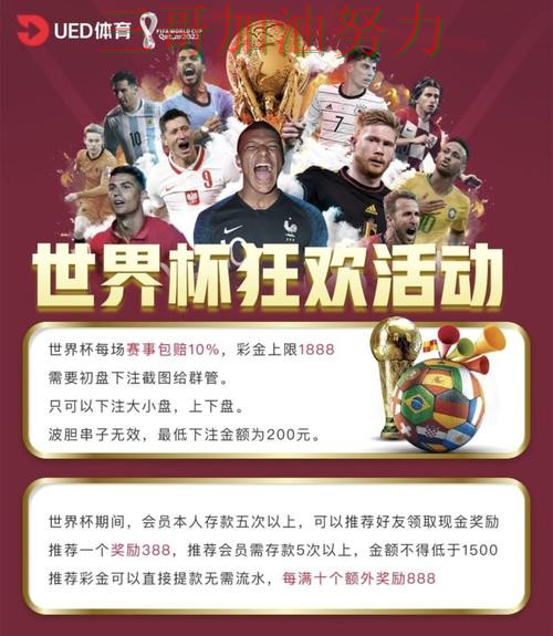 世界杯投注平台是否安全靠谱吗？入口汇总结果来了（世界杯赛事中心）